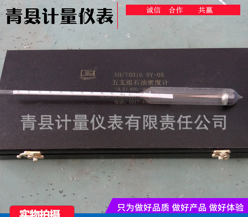 高精度石油密度計:品質決勝,數據無憂!