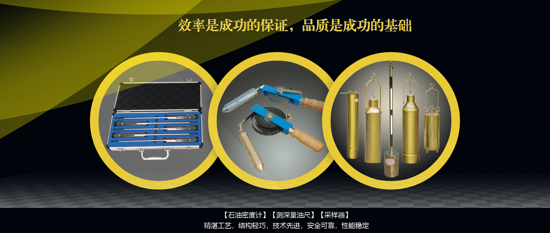 石油密度計測深量油尺