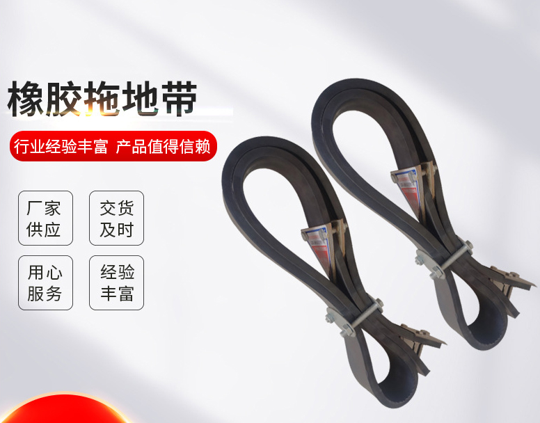 汽車安全性能提升——導靜電橡膠拖地帶的重要性